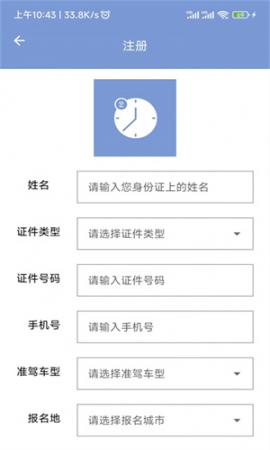 学驾考一件事安卓版(2)