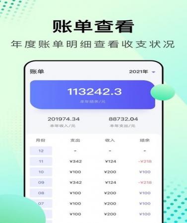 存钱小助手(2)