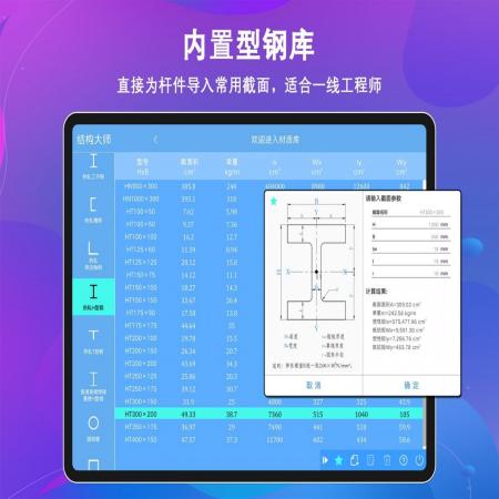 结构大师(2)
