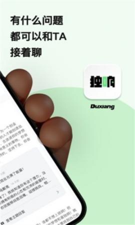 独响智能笔记本(3)