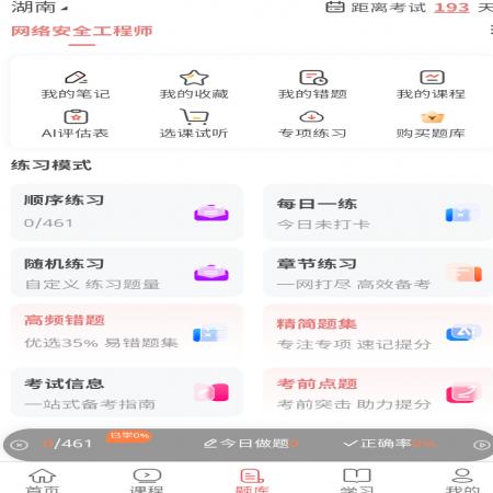 网络安全工程师(2)