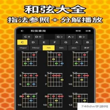 吉他调音精灵(3)