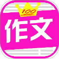 语文作文满分大全