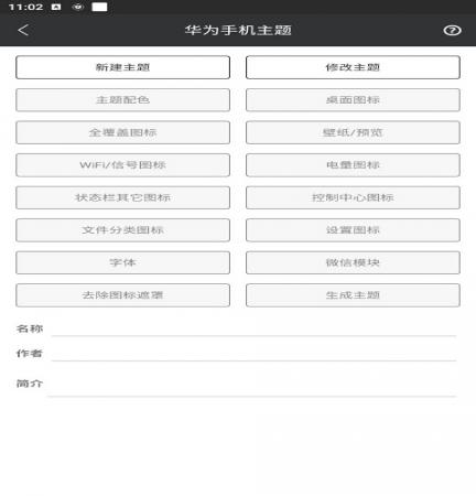 爱美化app(2)