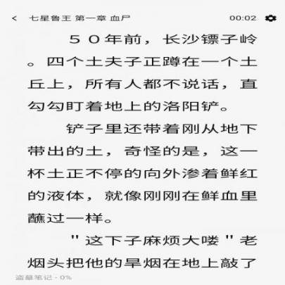 海鸥小说(5)