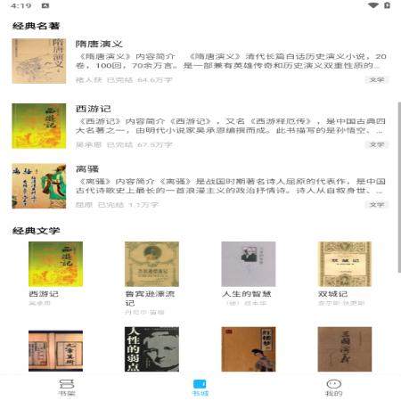 免费读小说(2)