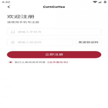 库迪便利通(2)