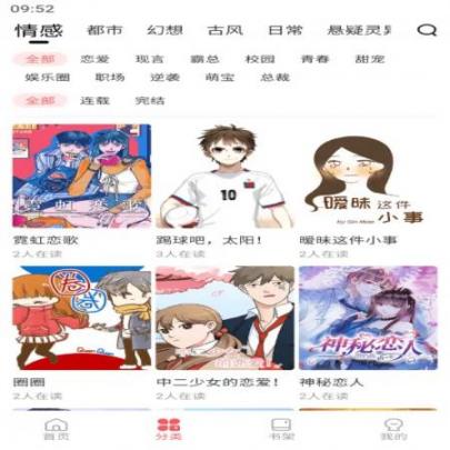 洋葱免费漫画(1)