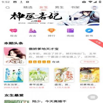 全网追书(3)