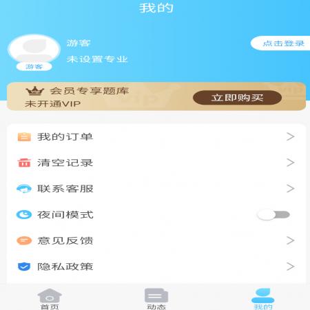 药师壹题库(3)