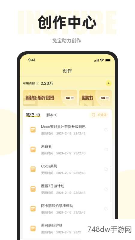 映兔(2)
