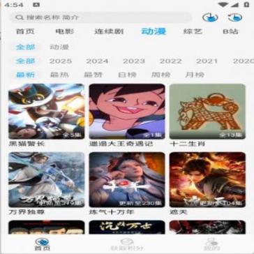 啄木鸟影视(4)