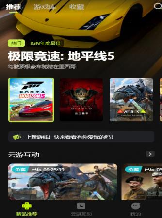 3a云游戏无限时长(2)