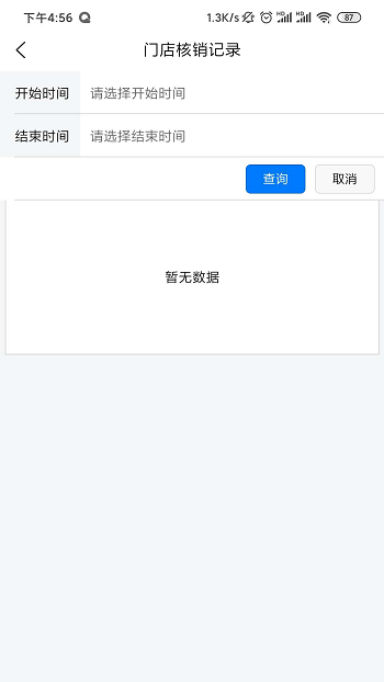 精益门店(3)