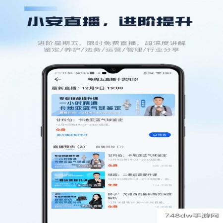 雷小安(4)
