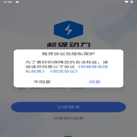 核蜂动力(2)