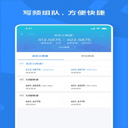 小米对讲机app(3)