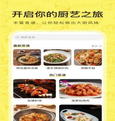 大众菜谱(1)