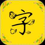 字体多多
