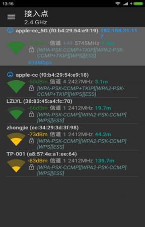 wifi分析助手(4)