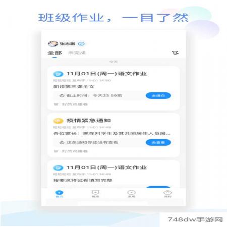 班级小管家(1)