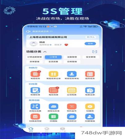 精益管理(1)