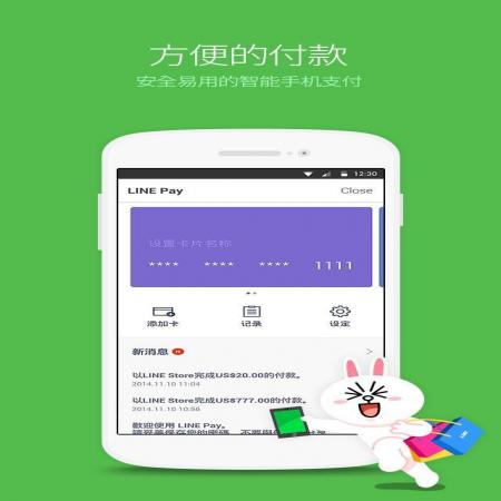 line官网版(3)