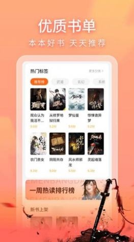 策读(2)