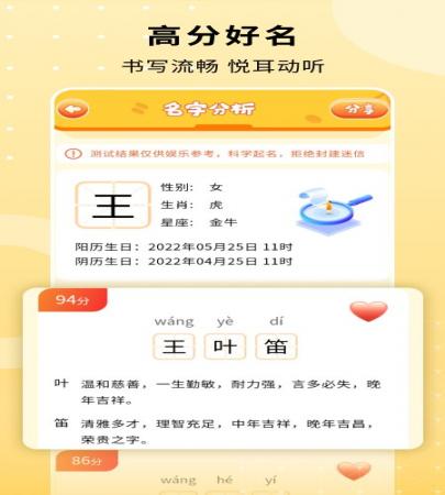 名字小帮手(2)
