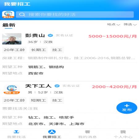 天下工人(3)