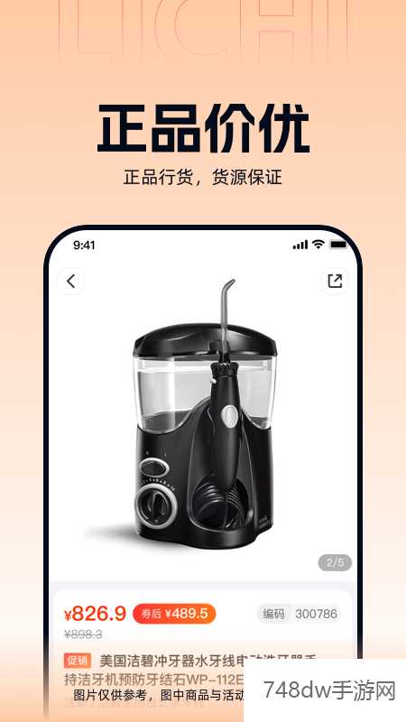 励齿商城(2)