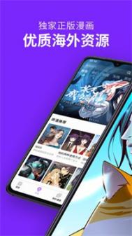 漫画柜app官方版最新版(2)