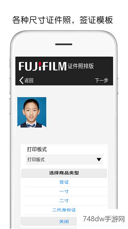 富士打印(2)