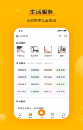 千丁智能门禁(3)