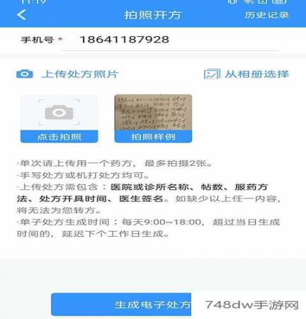 医见通医生端(2)