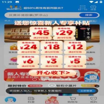 方舟健客网上药店(5)