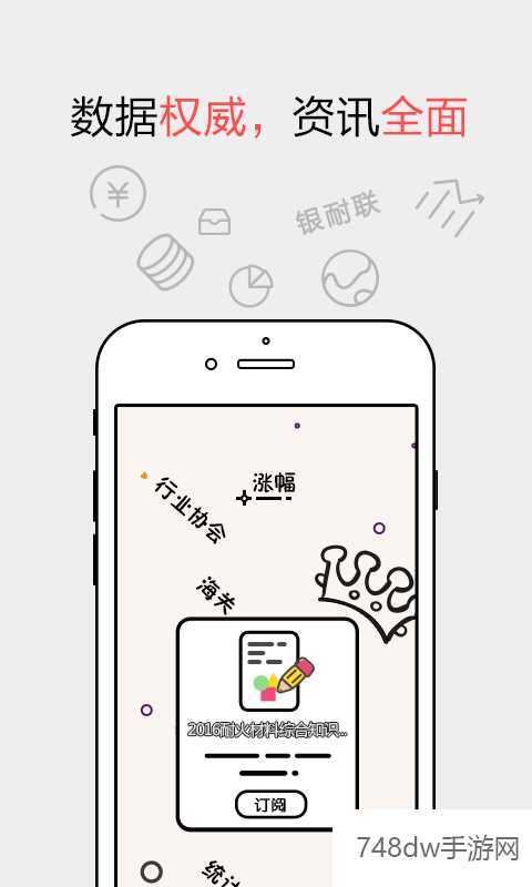 耐材之窗(5)