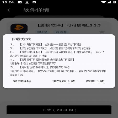 黑白软件库(2)