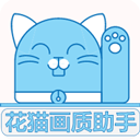 花猫画质助手免费版安卓版