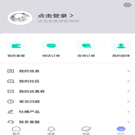 绵羊心理(3)