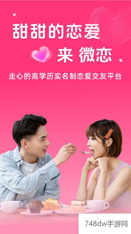 微恋(5)