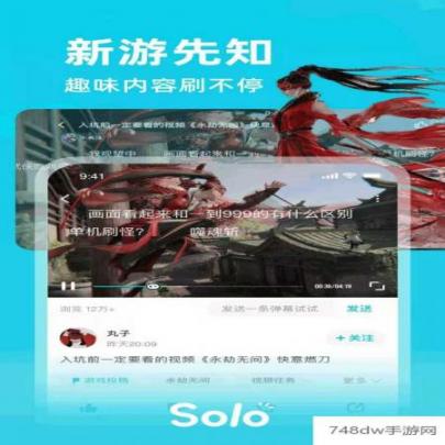 solo(2)