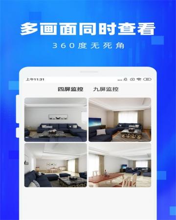 手机监控看家摄像头(3)