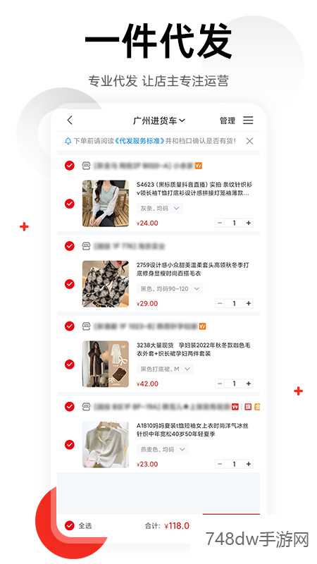 17货源(3)