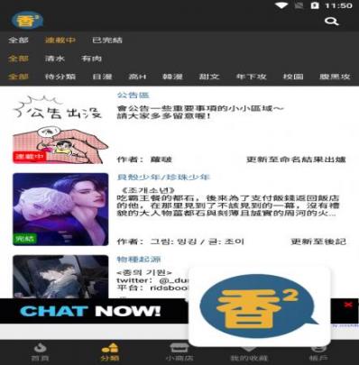 香香腐宅防走丢版(1)