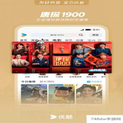 优酷视频青少年版(5)