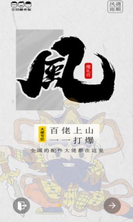 三兄弟最新版(2)