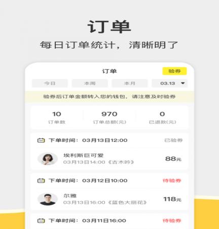 谜圈商家版(3)