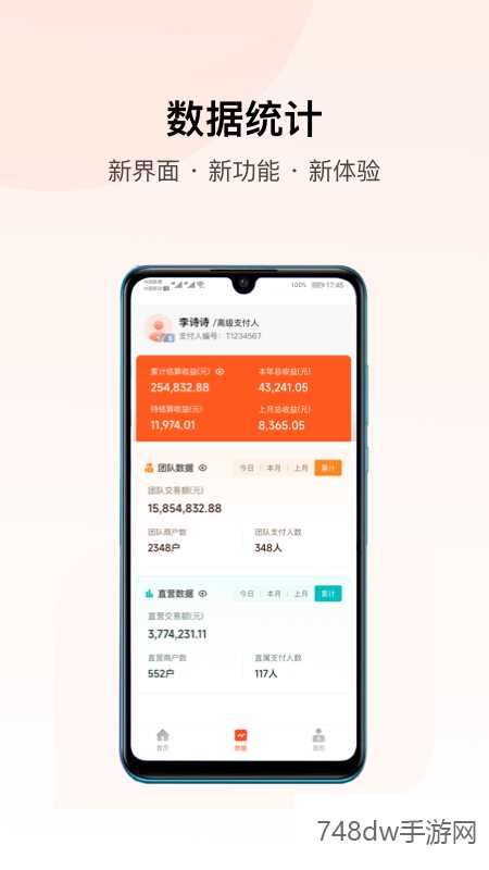 支付人联盟(3)