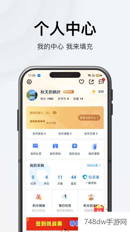 仪器信息网(5)